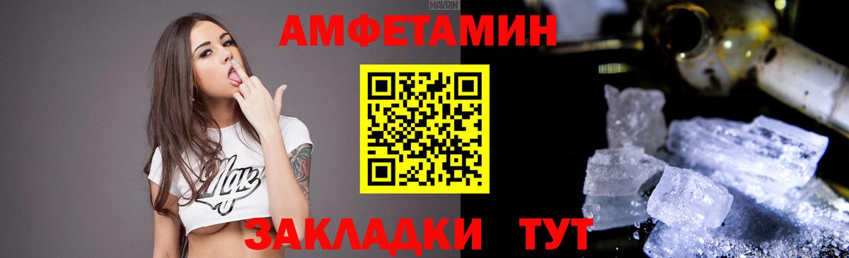 Amphetamine  Амфетамин 98%  Вход с VPN  Бердск 