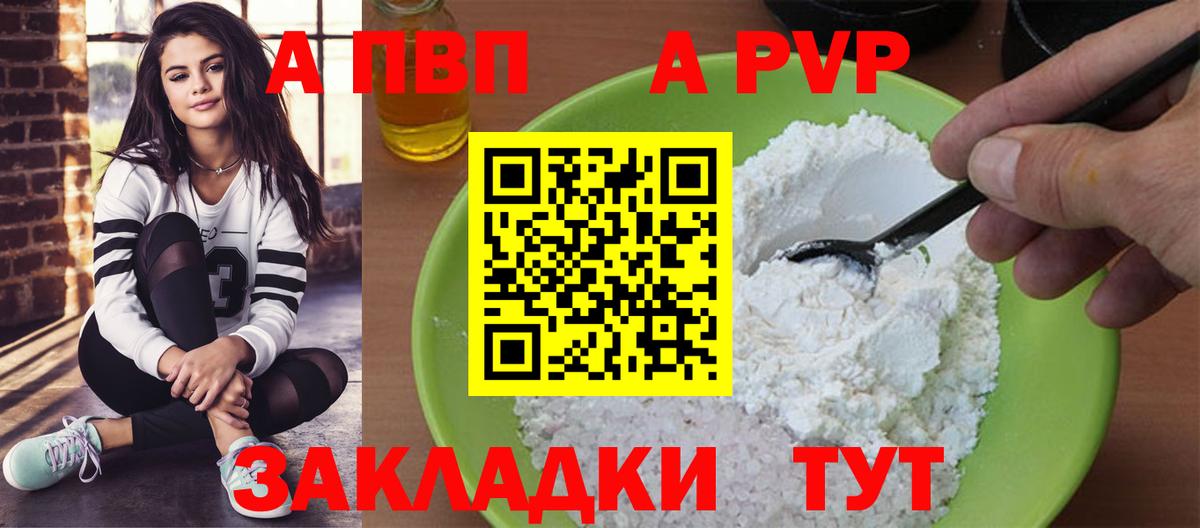 А ПВП СК Бердск