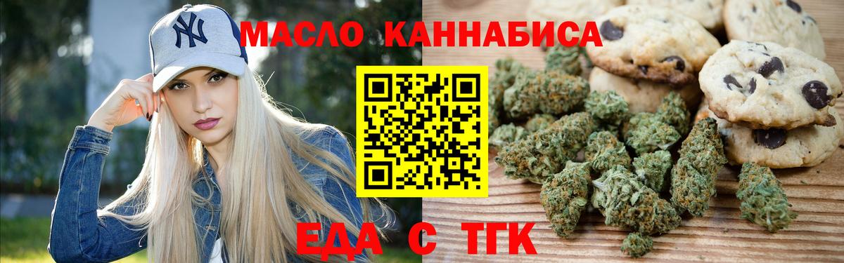 Canna-Cookies конопля  Вход с VPN  Бердск 