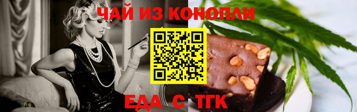 Canna-Cookies конопля Бердск