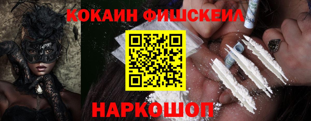 Кокаин 98% Бердск