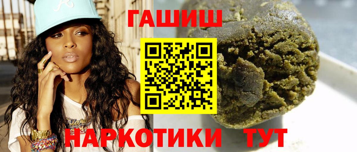 где купить наркотик  ГАШ индика сатива  Бердск  Вход с VPN  Гашиш VHQ 