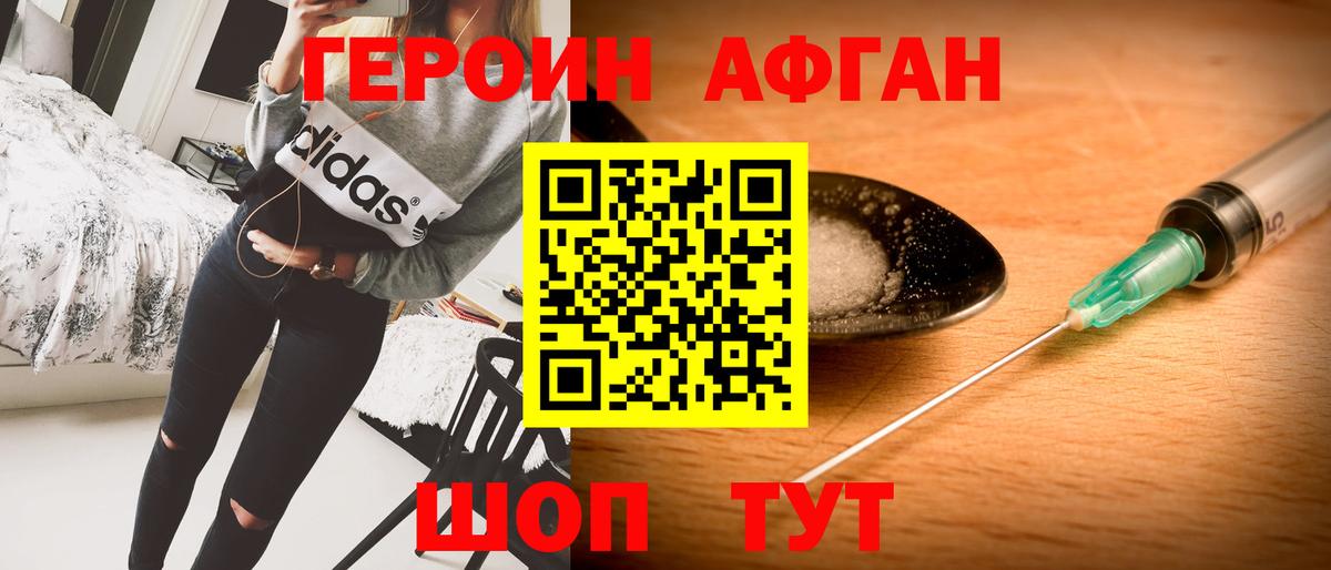 ГЕРОИН хмурый  Вход с VPN  Бердск 