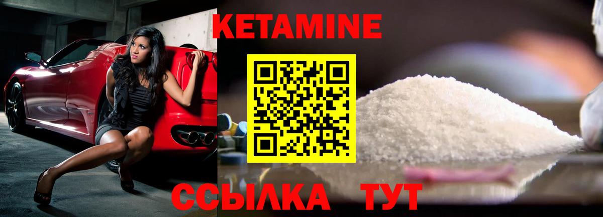 КЕТАМИН VHQ  Вход с VPN  Кетамин ketamine  Бердск 