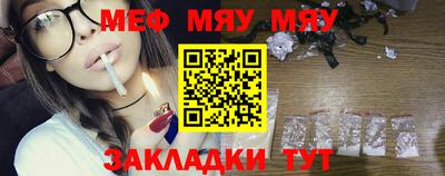 меф Белорецк