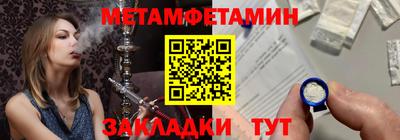меф Белорецк