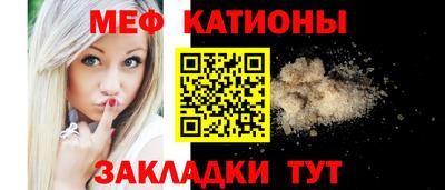 меф Белорецк
