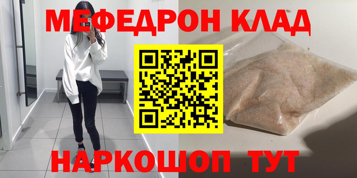 Мефедрон мука Бердск