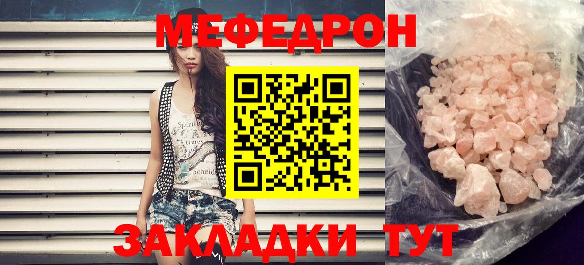 Мефедрон mephedrone  Мефедрон  МЯУ-МЯУ mephedrone  Бердск  Вход с VPN 