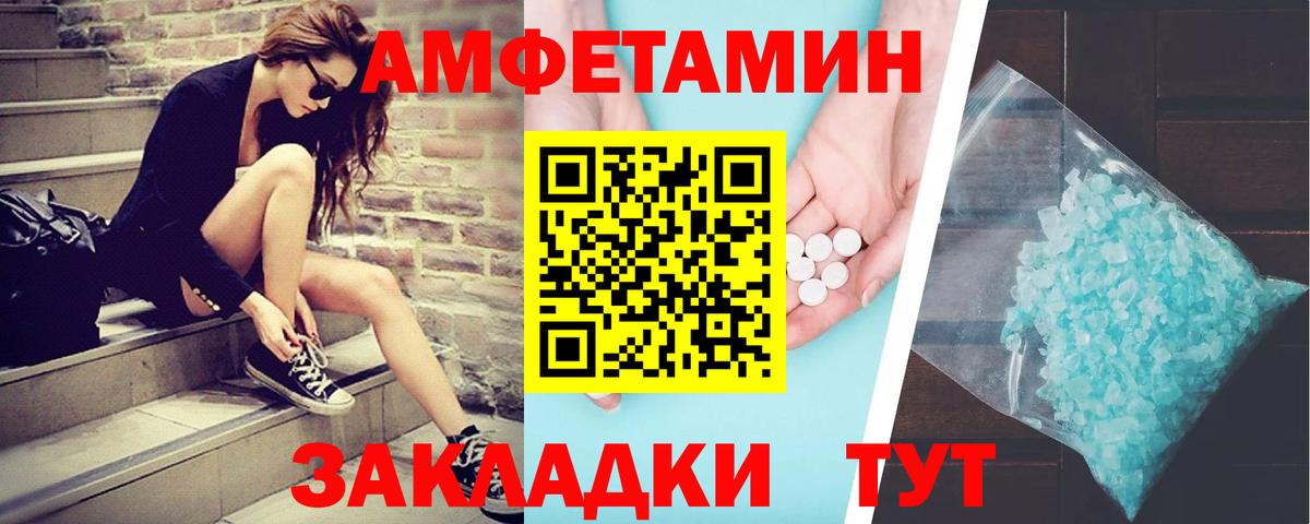 МЕТАМФЕТАМИН пудра Бердск