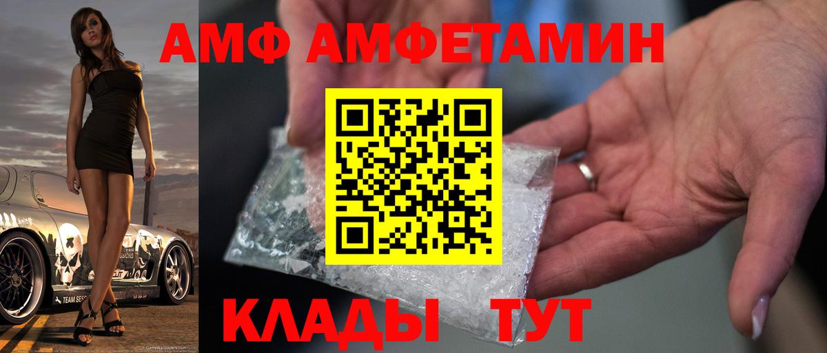 Бердск  МЕТАМФЕТАМИН Methamphetamine  Метамфетамин  Вход с VPN 