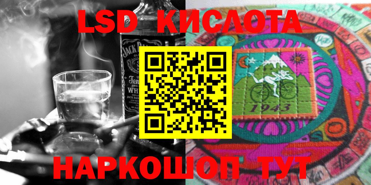 Марки NBOMe 1,5мг Бердск