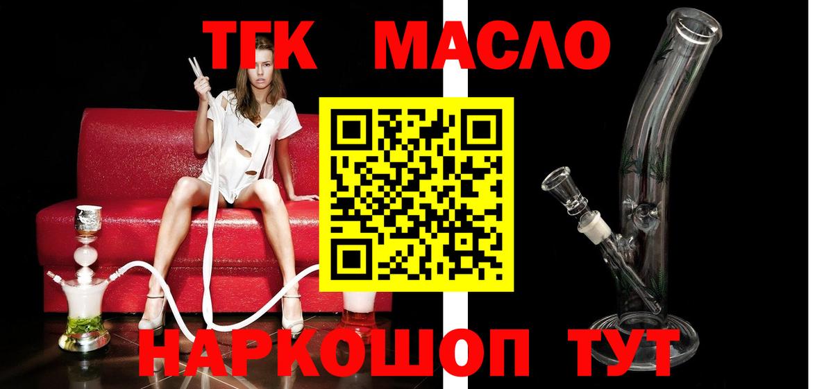 купить наркотики сайты  Дистиллят ТГК вейп с тгк  Вход с VPN  Дистиллят ТГК концентрат  Бердск 