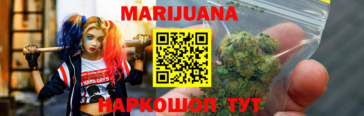 Шишки марихуана гибрид  Бошки Шишки SATIVA & INDICA  Вход с VPN  Бердск  Бошки марихуана тримм 